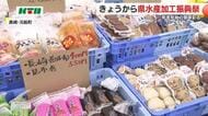 正月用には「カニ爪、数の子、鯨」通常よりお得にゲット！水産加工振興祭が長崎市おくんち広場で14日まで