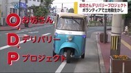土地勘を生かしお坊さんがデリバリー【佐賀県鳥栖市】