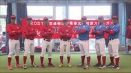 宮崎梅田学園硬式野球部 期待の新戦力7人が入部 宮崎県
