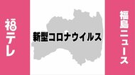 <新たに23人>福島県が午後に対策本部員会議を急遽開催【新型コロナ】