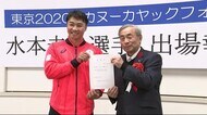 水本圭治選手 東京五輪カヌー・スプリント出場報告会 記念植樹も<岩手・矢巾町>