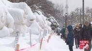 さっぽろ雪まつり 2年連続「大幅縮小」へ…