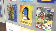 「世界の子供たちのアート展」障害のある子供たちが制作した80点の作品を展示【岡山・岡山市】