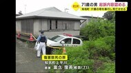 知名町　母親に暴行加え死亡させた事件　初公判で男は起訴内容認…