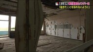 震災遺構に寄せる願い 震災の記憶と教訓を後世に 町民をつなぐ拠り所に 〈福島県浪江町〉