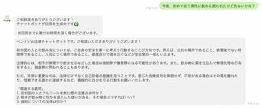 LINEで手軽に法律トラブルの質問が可能な「ベンナビAI法律チャットボット」ができあがるまで|開発担当ディレクターインタビュー