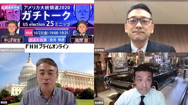 トランプ氏は負けても混乱長期化狙い? アメリカの政治的正当性は保たれるのか