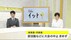 緊急事態宣言で児童生徒は？　県教委・市教委　部活動などに大会の中…