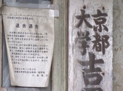 「思いもよらぬうれしい判決」と涙　寮生の訴え一部認め居住を認める判決　京都大学「吉田寮」立ち退きめぐる異例の裁判
