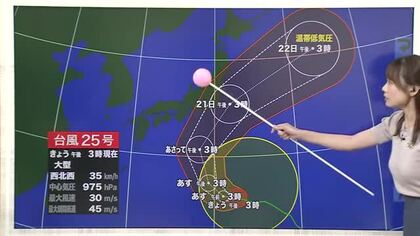 シルバーウィーク後半は秋晴れ続きか　台風25号が「秋雨前線を連れ去る」【ソラをライブ】