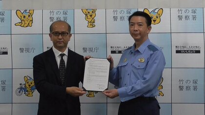 警視庁と東京・足立区の企業がタッグ…外国人居住者が多い街で災害時の協定締結