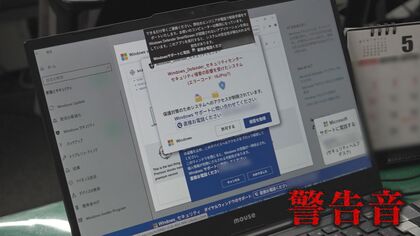 【独自】パソコン“固まり”『サポート詐欺』登場！ 次々と現れる外国人『かけ子』VS記者（前編）【福岡発】  