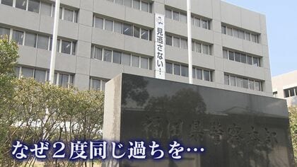 出産したばかりの赤ちゃん2人を殺害･遺棄した疑い 29歳の女を逮捕 ｢同居の母親に見つかりたくなかった｣ 【福岡発】