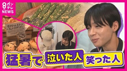 2025年の猛暑が直撃　パン店「“ジェラートパン”など考案も…」クリーニング店「夏服着る期間が伸び…」売上減　意外な勝ち組「漬物店」ぬか漬けだけで「70～80万円アップ」