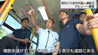 初の外国人バス運転士を宮崎交通が採用　2027年秋の路線デビューを目指し研修中！フィリピンから20代の若者3人が宮崎に