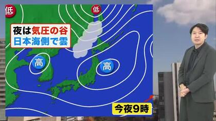 【北海道の天気 4日(火)】午後は日本海側で雲増える…あす日中は秋晴れ今週で一番過ごしやすい！