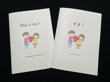 無意識の性差別に気づき解決する女子高校・大学生の取り組みとは