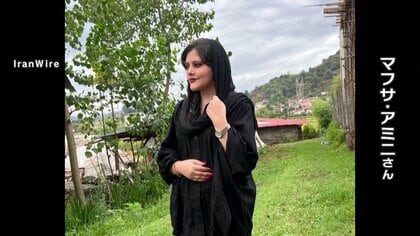 “スカーフデモ”きっかけの女性にEU議会が賞　死後にイランで抗議続出　授賞式招待も当局に阻まれた家族「自由の象徴に」