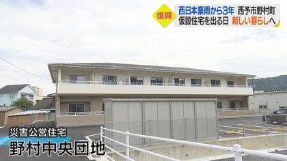 「あっという間に3年…」西日本豪雨で被災した女性　仮設住宅を出て、始まる新しい暮らし【愛媛発】