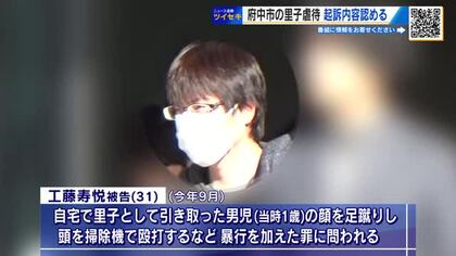 里子の男の子（1）の顔を足蹴り踏みつけ、頭を殴打　３１歳父親が初公判で暴行の罪を認める　広島地裁福山