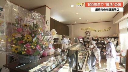 地域に愛され続ける老舗菓子店「梅原晴雲堂」が創業100周年を迎え新たな挑戦へ　四代目が語る未来への決意【高知発】