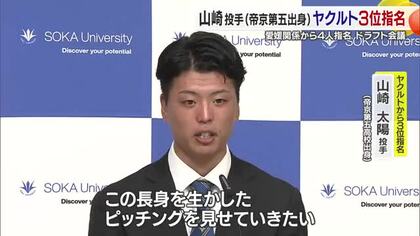 ヤクルトから３位指名！山崎太陽投手（大洲・帝京第五高卒）プロ野球ドラフト会議【愛媛】