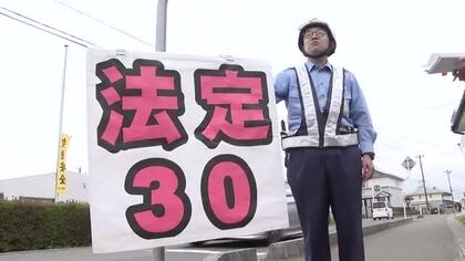 生活道路の法定速度が時速30ｋｍに引き下げ　通学路で警察官がドライバーに浸透図る　岩手県花巻市