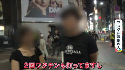 ｢ワクチン2回打ったから…｣マスクを外す人がジワリ増？その言い分にモヤモヤ　