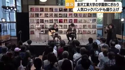 THE BACK HORNと9mm、20年超の友情が生んだ弾き語りコラボ 金沢工大の学園祭で公開生放