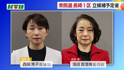 超短期決戦の衆院選へ号砲…長崎県内の3選挙区に10人が立候補表明 新たな”政界地図”に一票の行方は