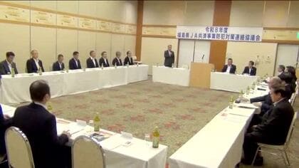 JA共済連福島と福島県警が防犯対策で意見交換　反社会的勢力の排除や不正請求の未然防止など