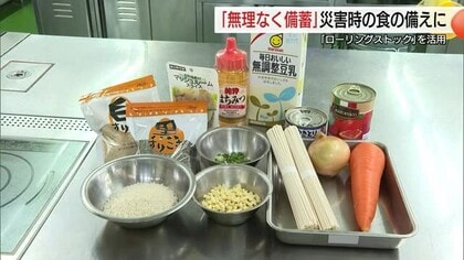 「いつも」の食事が「いざという時」の備えに…”ローリングストック”活用した防災食調理に挑戦（松江市）