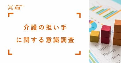 帰省シーズンに浮かびあがる“介護の担い手”問題親の約6割は「配偶者」を希望で”老老介護”のリスクが浮き彫りに子は「長男・長女」が担うべきと親子間での意識差も明らかに