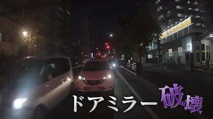 逆走? 後方から軽自動車が迫り…ドアミラーを破壊【佐賀県】