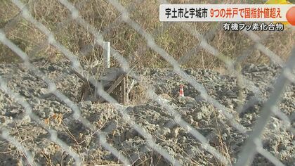 国の指針値の13.2倍の有機フッ素化合物検出　きっかけは最終処分場の指針値超えも原因は別　熊本県が「処分場原因ではない」