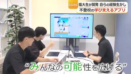 不登校を経験した学生起業家が教育アプリ開発　子供たちに多様な学びを　「ミナカノ」年内の正式リリースを目指す