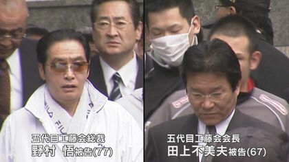 特定危険指定暴力団「工藤会」控訴審が結審　弁護側「推認に基づいた１審判決は破棄されるべき」　2024年3月12日に判決へ