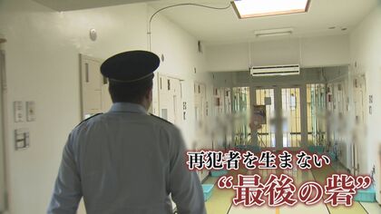 眠れず迎える仮釈放　“過去の自分”に不安も…再犯防ぐ“最後の砦”に個別指導　少年刑務所の今【後編】