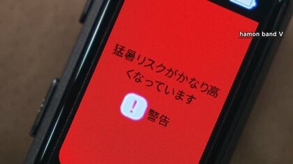 最新「猛暑対策」ズラリ 約190社出店　熱中症リスク見える化や血液冷却