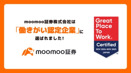 moomoo証券、Great Place to Work (R) Institute Japanより「働きがいのある企業」に初認定