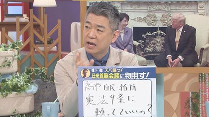橋下氏「高市総理や自民・維新は憲法9条に頼っていいの？」日米首脳会談で「ホルムズ海峡での貢献」“憲法9条理由”に「できないこと説明」を批判「日本は『憲法9条』で逃げた。そういう国でいいんですね？」指摘