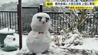 福岡県内全域に大雪注意報　気象台が積雪・路面凍結による交通障害などに注意するよう呼びかけ【２日正午時点】
