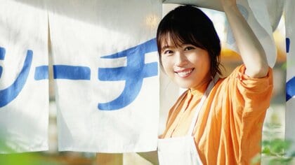 有村架純 エプロン姿で“癒やし系”女将さんに…愛情込めた「食べていきません？」にほっこり