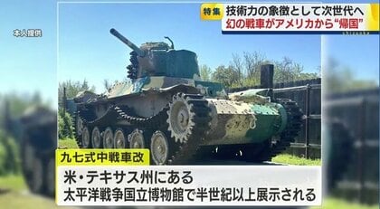 【中古】 戦争の枠組 九七式中戦車改が帰って来た！防衛技術博物館の建設目指す男性の野望
