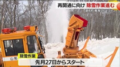 全長14.4km「鳥海ブルーライン」暖冬でも4メートルの雪・GW前の開通