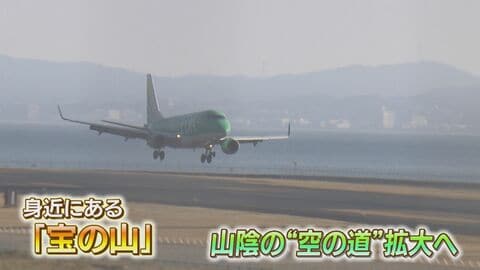 “ホリエモン”も熱視線　空の道で地方を結び「宝の山」生かせ　FDAやトキエアなど地域航空会社の挑戦