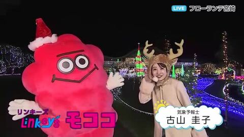 12月24日（水）宮崎の天気　日中雨脚強まる　気温は高め