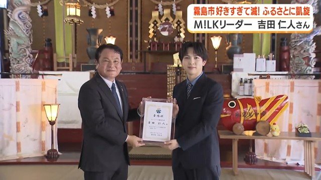 中重市長と、「おじゃんせ霧島大使」に委嘱された吉田さん