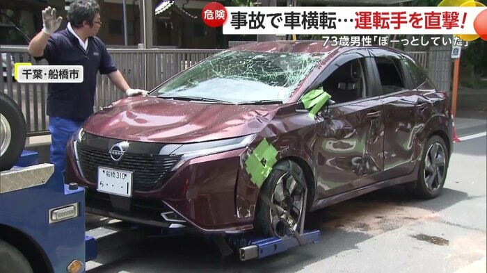 引き起こされて牽引されていく車