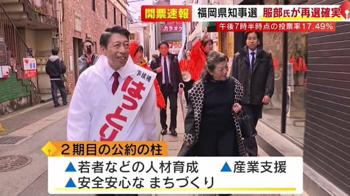 選挙戦のようす